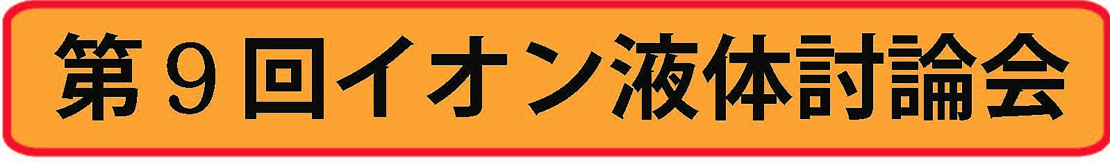 9th-jsil